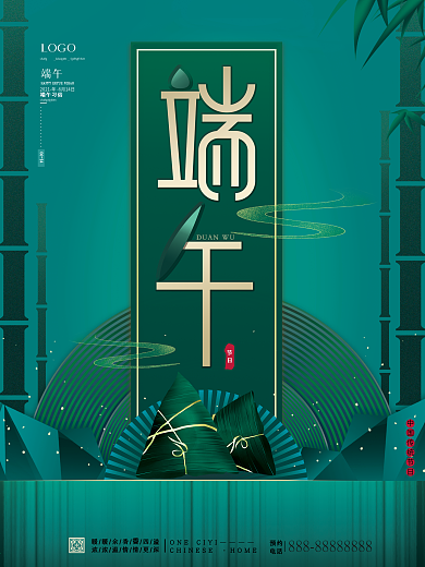 原创手绘复古传统端午节粽子创意设计海报