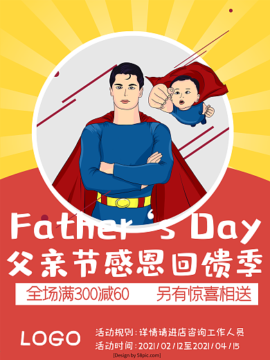 创意插画超人父亲节促销海报