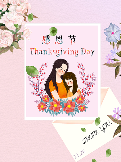 怀揣感恩之心用心温暖爱自己的人