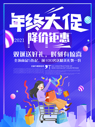 紫色大气618年中促销优惠海报