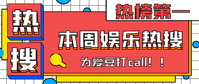 简约热搜封面推荐