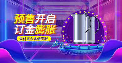 618预售数码家电促销炫酷banner