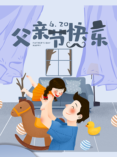 父亲节快乐海报蓝色