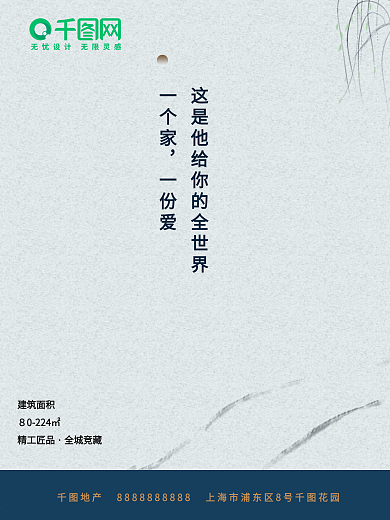 感恩父亲节节日海报