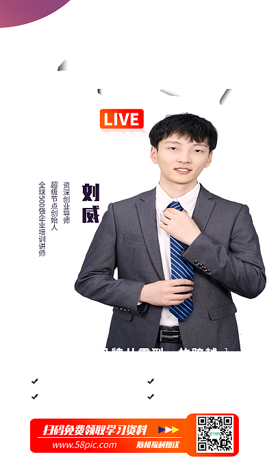 紫色简约朋友圈直播裂变宣传海报