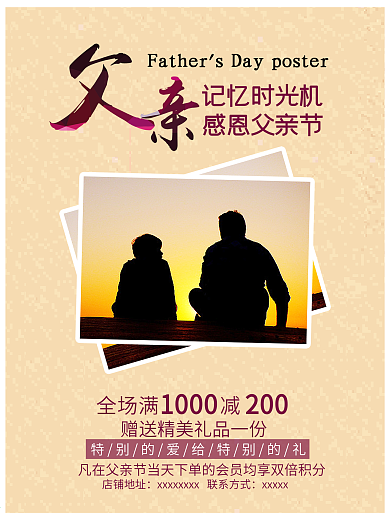 感恩父亲节送他特别的礼