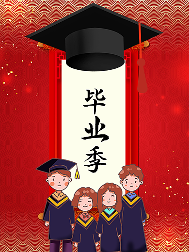 金榜题名高考喜报高清背景毕业季