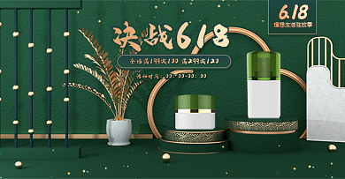 原创C4D绿色中国风国潮618年中海报