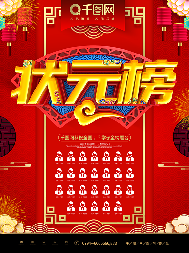 特大喜讯图片
