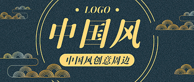 中国风国潮创意公众号封面banner