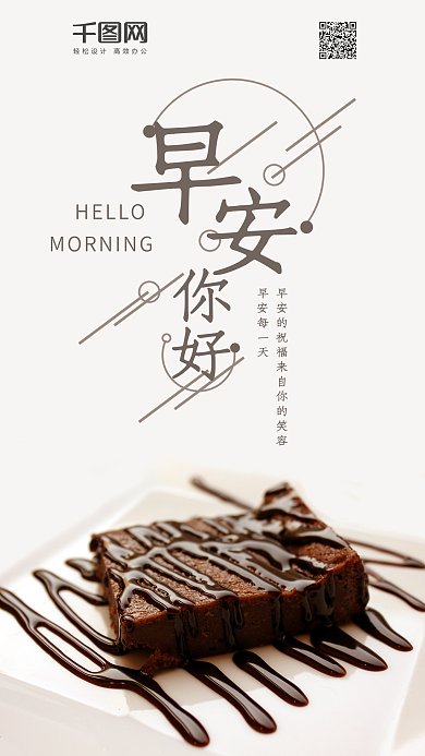 早安你好每日一签h5手机用图