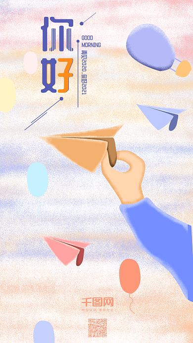 再见2018迎接2019温馨简约手机用图