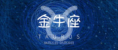 十二星座线圈印象插画金牛座微信公众号封面