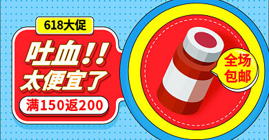 原创618年中狂欢食品保健促销海报