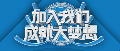 简约微商招商加盟公众号封面