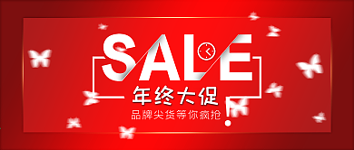 年底大促banner活动促销服饰美妆洗护