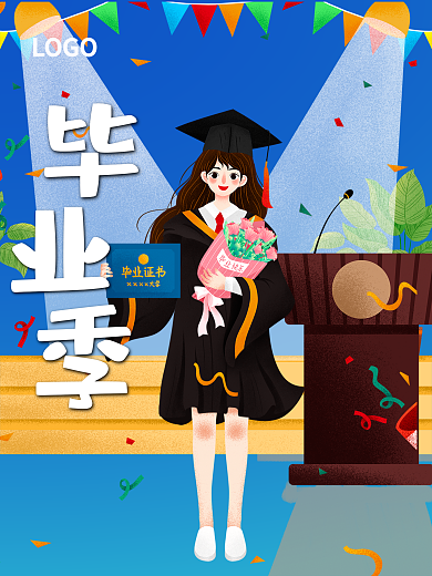 6月青春季我们毕业了大学生毕业海报