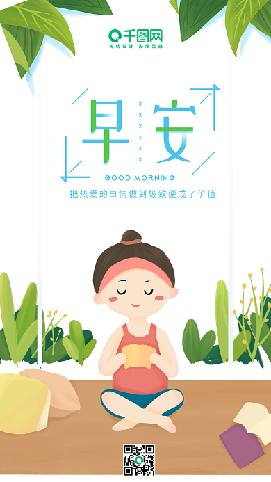 早安你好小清新原创插画蓝色清晨看书女孩