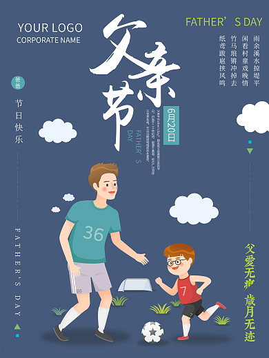 原创手绘蓝色父亲节海报