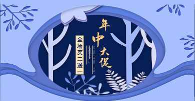 原创618年中大促电商淘宝天猫首页海报