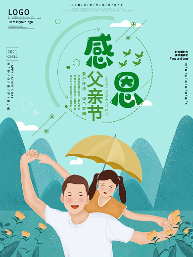 感恩父亲节节日宣传海报