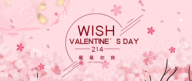 花瓣背景情人节促销公众号封面