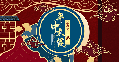 原创618年中大促中国风剪纸风背景
