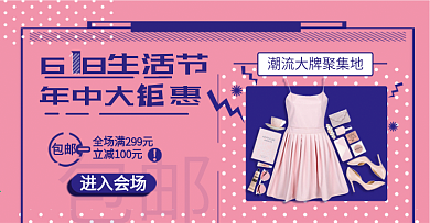 618狂欢节-618年中钜惠