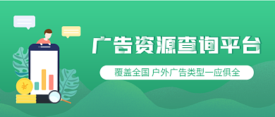 UI新媒体用图广告资源查询平台