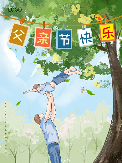 清新卡通绿色父亲节海报