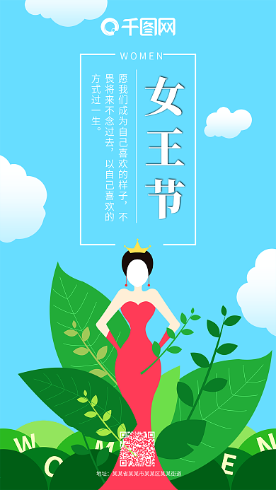 女王节蓝色原创插画女人妇女节宣传手机用图