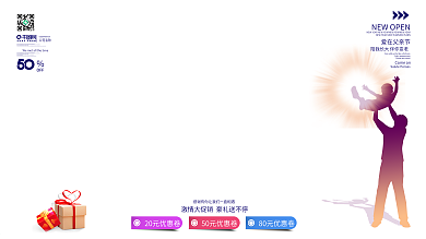 聚惠父亲节剪影商场促销打折活动展板