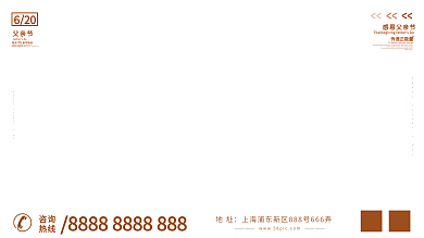 原创C4D商业创意父亲节快乐节日展板