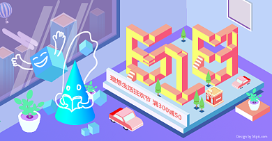 6182.5D版创意微空间海报