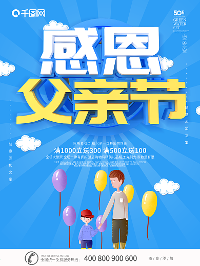 蓝丝带康乃馨礼物父亲节海报素材