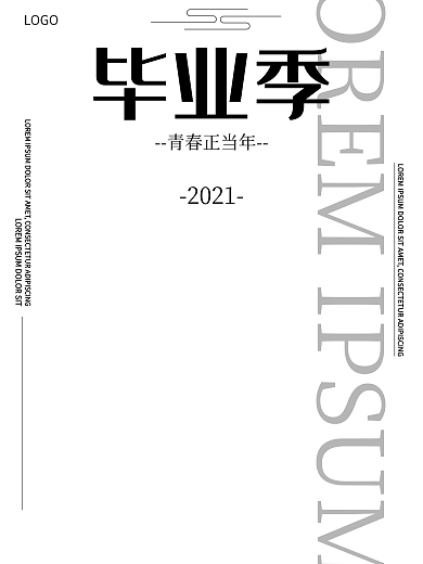 原创2020毕业季海报