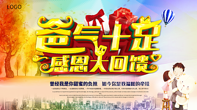 父亲节  爸气十路