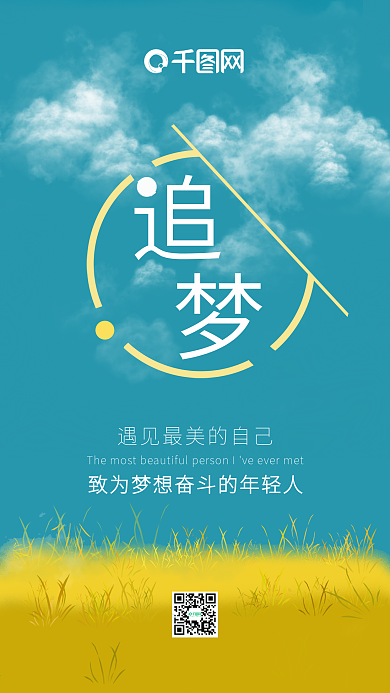 时尚简约正能量