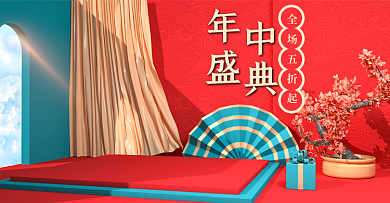 原创C4D红色国潮风中国风618大促海报