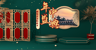 原创C4D绿色中国风国潮618年中海报