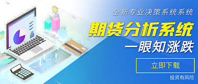 期货决策系统头图设计