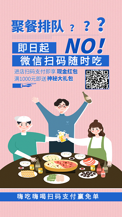 二维码广告手机海报配图