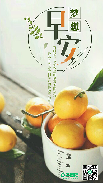 小清新早安你好微信配图