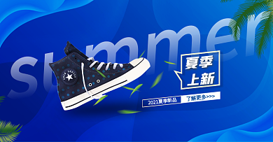 蓝色扁平化电商淘宝夏季帆布鞋banner