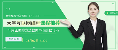 远程教学公众号封面