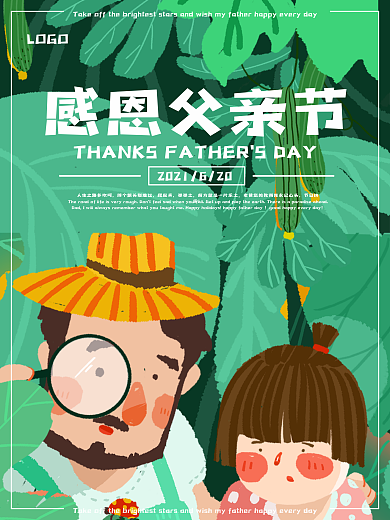 父亲节节日海报平面