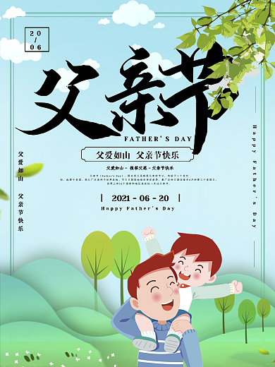 手绘卡通父亲节贺卡卡片设计
