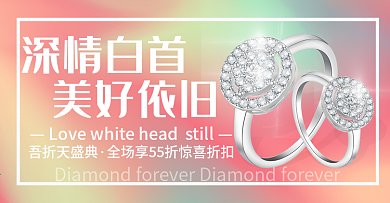 渐变首饰戒指饰品海报banner钻戒