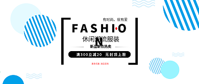 电商服装热卖促销简约公众号首图