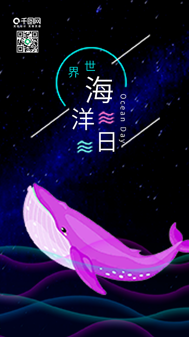 世界海洋日唯美线条鲸鱼手机图